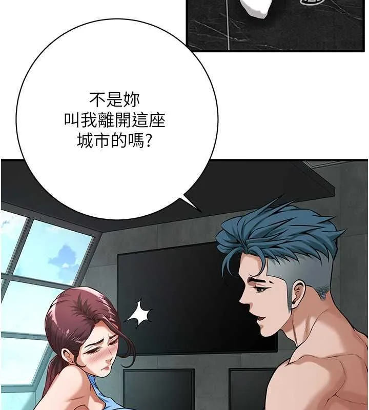 街头干架王 第68話-妳想怎麼做都可以 第55页