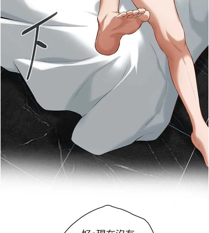 街头干架王 第68話-妳想怎麼做都可以 第88页