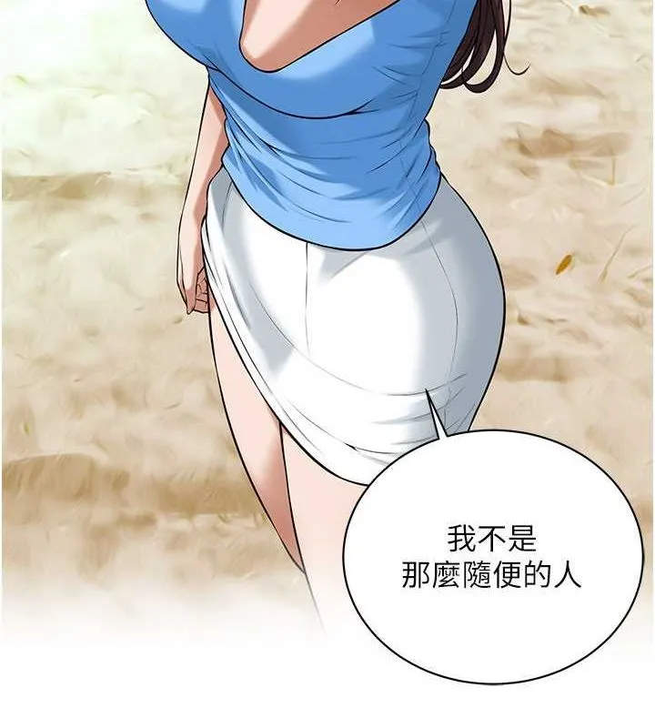 街头干架王 第68話-妳想怎麼做都可以 第10页