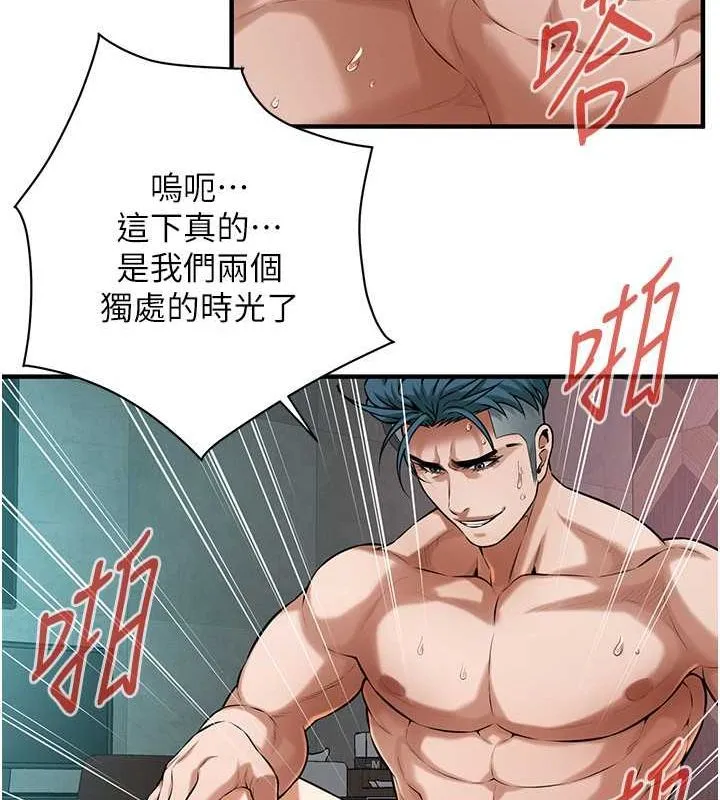 街头干架王 第68話-妳想怎麼做都可以 第105页