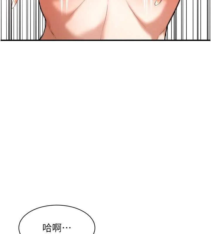 街头干架王 第68話-妳想怎麼做都可以 第58页