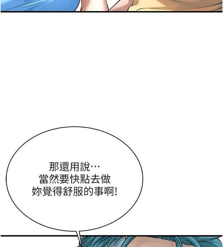 街头干架王 第68話-妳想怎麼做都可以 第37页