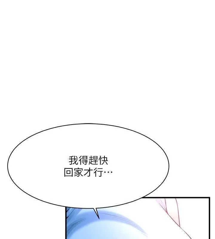 街头干架王 第68話-妳想怎麼做都可以 第51页