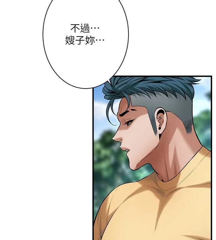 街头干架王 第68話-妳想怎麼做都可以 第13页
