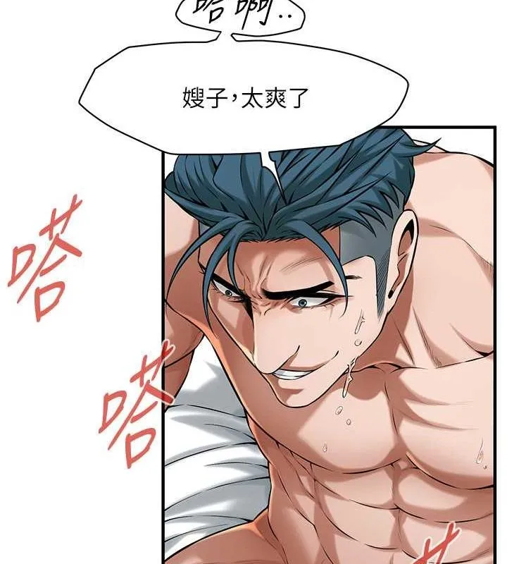 街头干架王 第68話-妳想怎麼做都可以 第104页