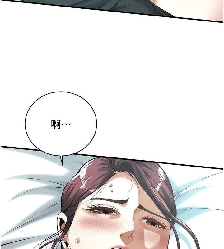 街头干架王 第68話-妳想怎麼做都可以 第91页