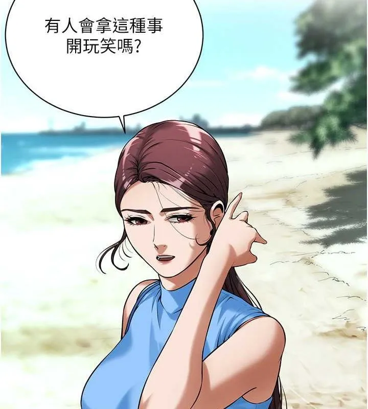 街头干架王 第68話-妳想怎麼做都可以 第9页