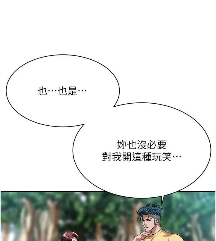 街头干架王 第68話-妳想怎麼做都可以 第11页