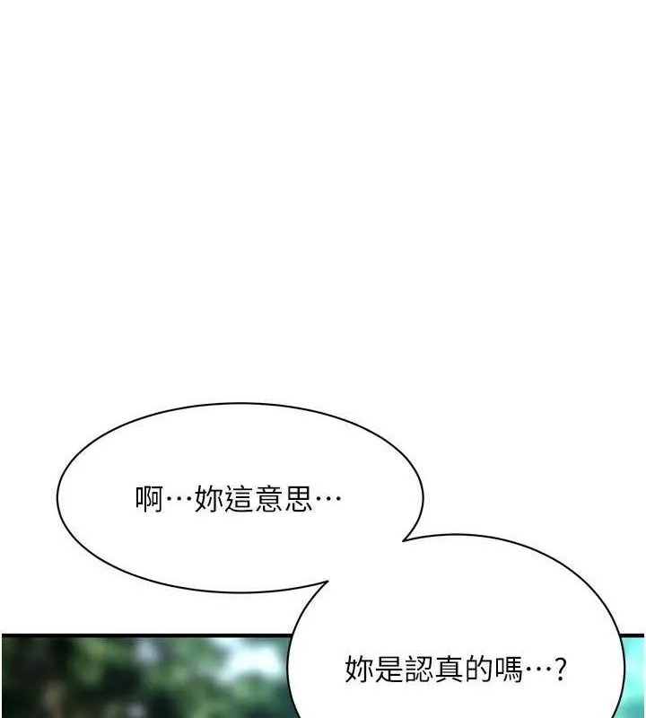 街头干架王 第68話-妳想怎麼做都可以 第7页