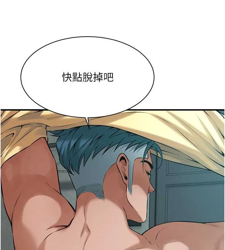 街头干架王 第68話-妳想怎麼做都可以 第49页