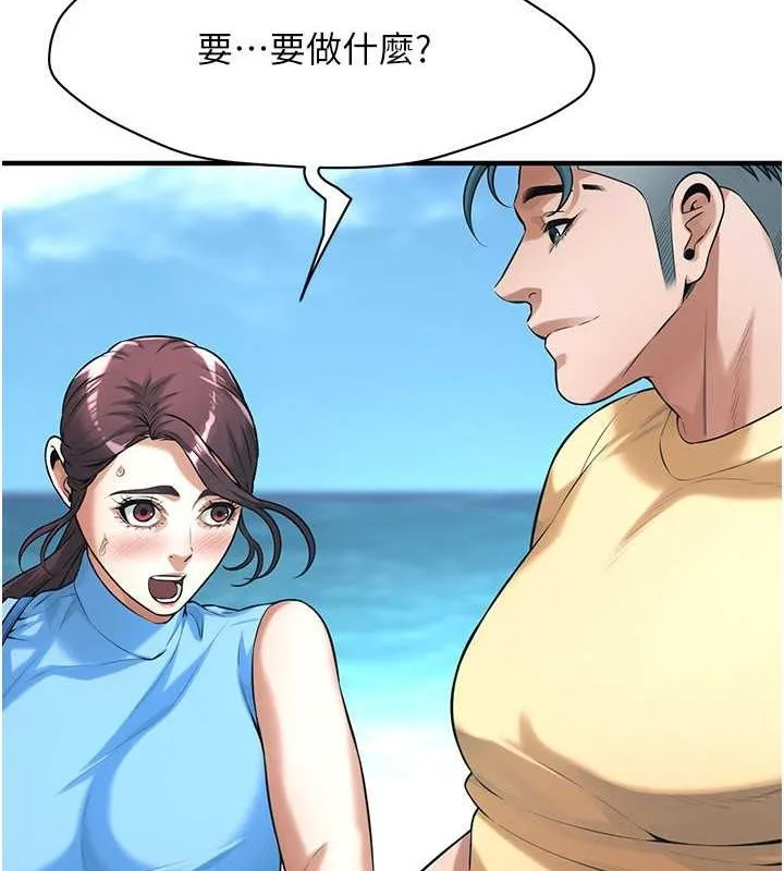 街头干架王 第68話-妳想怎麼做都可以 第36页