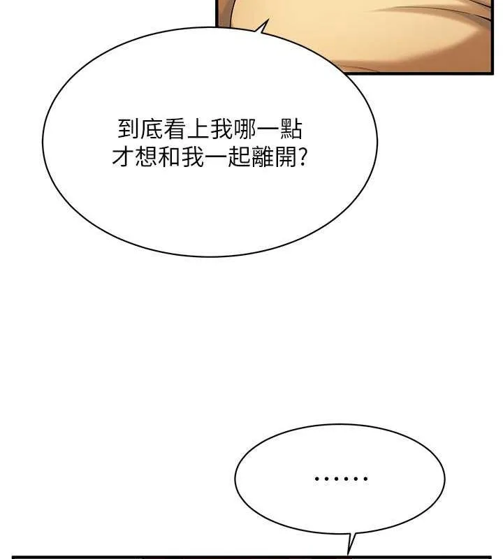 街头干架王 第68話-妳想怎麼做都可以 第14页
