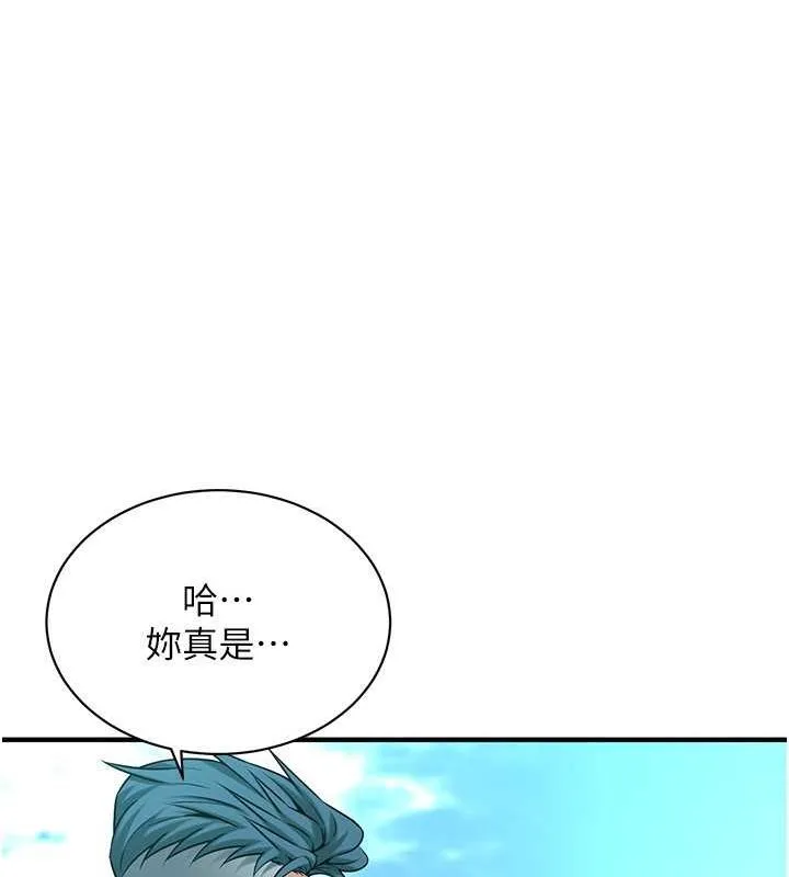街头干架王 第68話-妳想怎麼做都可以 第20页