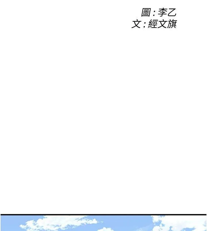街头干架王 第68話-妳想怎麼做都可以 第2页
