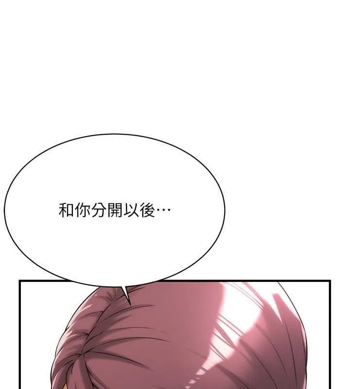 街头干架王 第68話-妳想怎麼做都可以 第30页