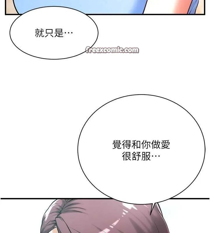街头干架王 第68話-妳想怎麼做都可以 第16页