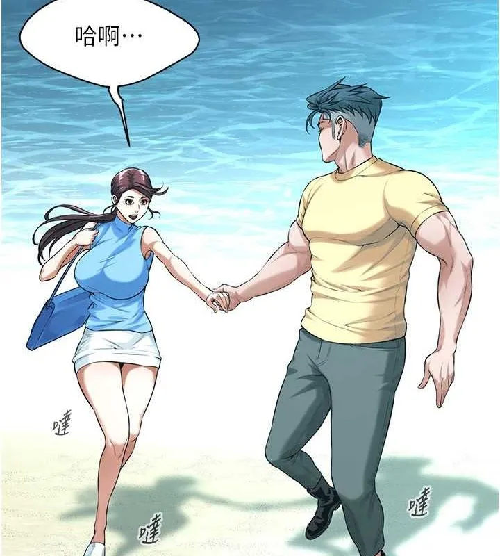 街头干架王 第68話-妳想怎麼做都可以 第34页