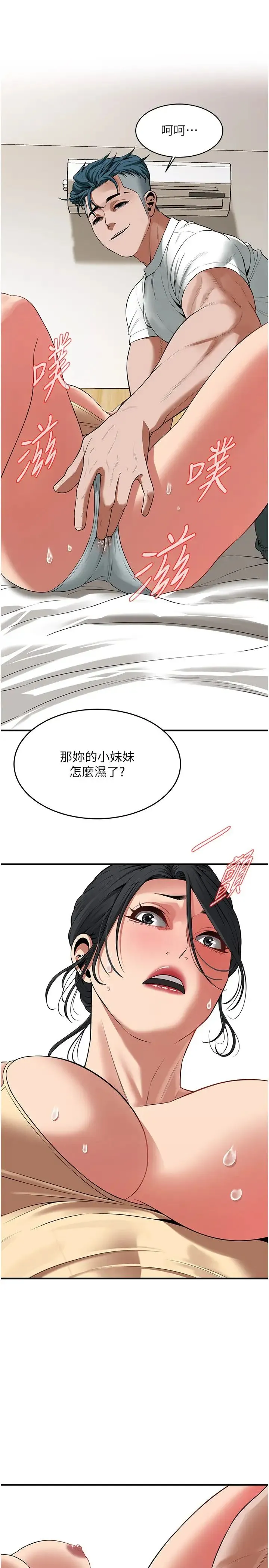 街头干架王 第25話-緊夾不放的人妻小穴 第8页