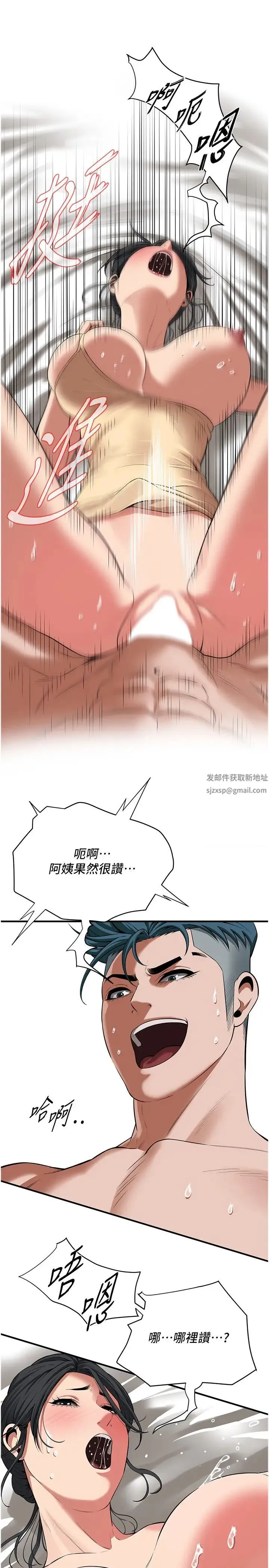 街头干架王 第25話-緊夾不放的人妻小穴 第12页