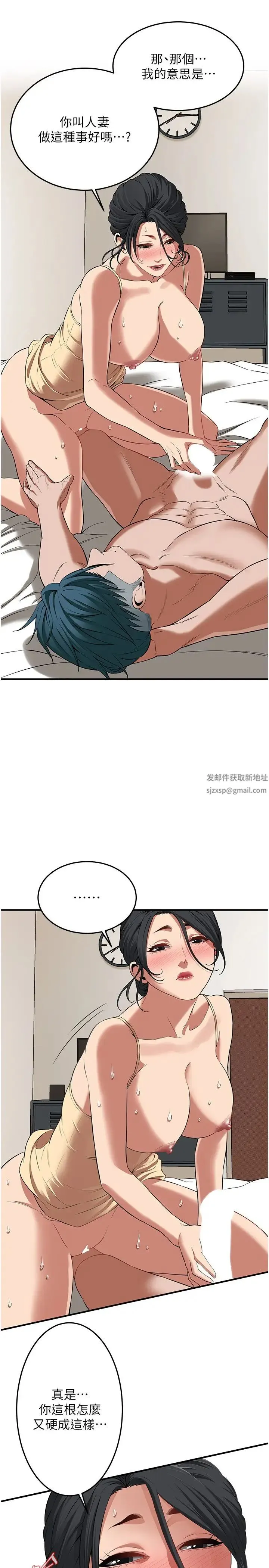 街头干架王 第25話-緊夾不放的人妻小穴 第20页