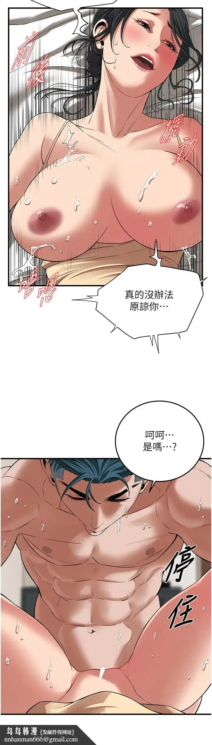 街头干架王 第25話-緊夾不放的人妻小穴 第16页