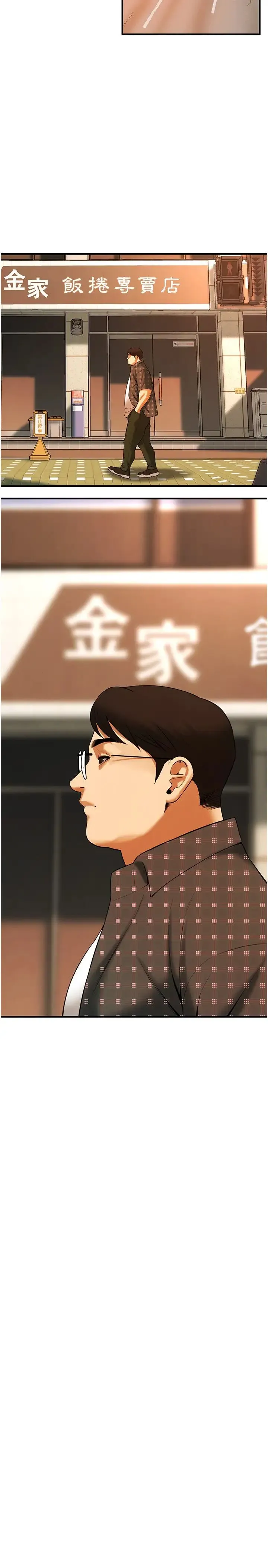 街头干架王 第38話-看著妳，我都興奮起來瞭 第23页
