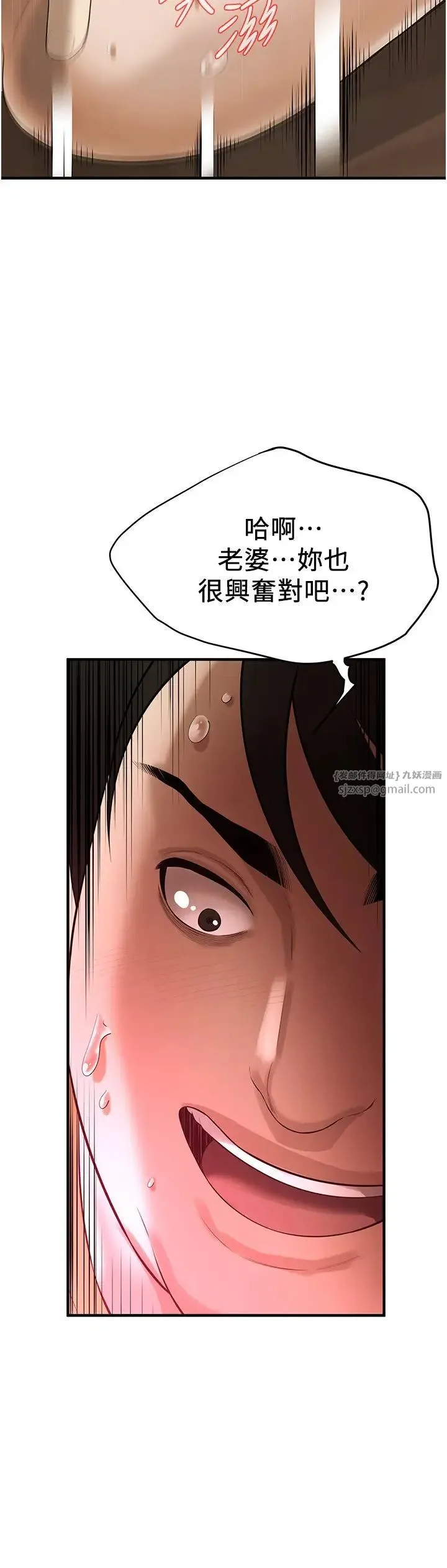 街头干架王 第38話-看著妳，我都興奮起來瞭 第12页