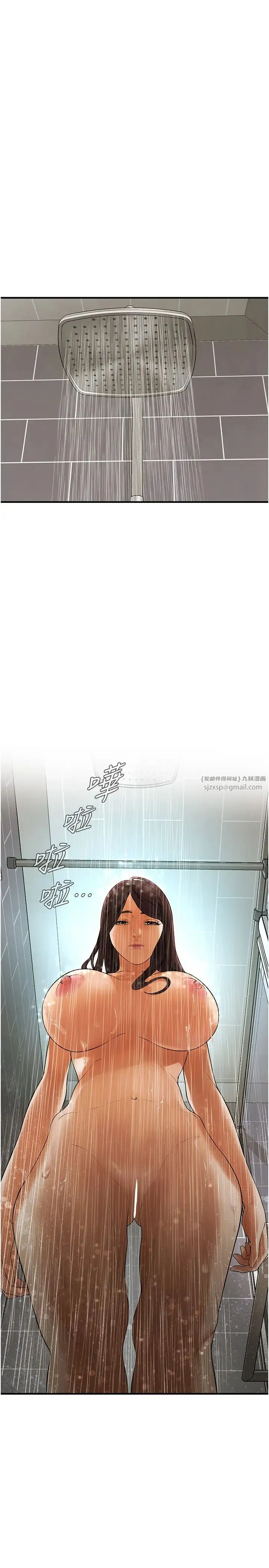 街头干架王 第38話-看著妳，我都興奮起來瞭 第19页