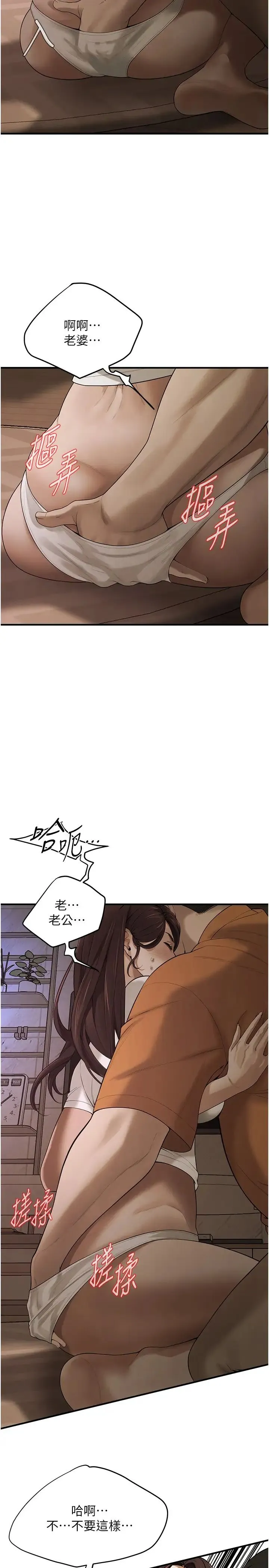 街头干架王 第38話-看著妳，我都興奮起來瞭 第5页