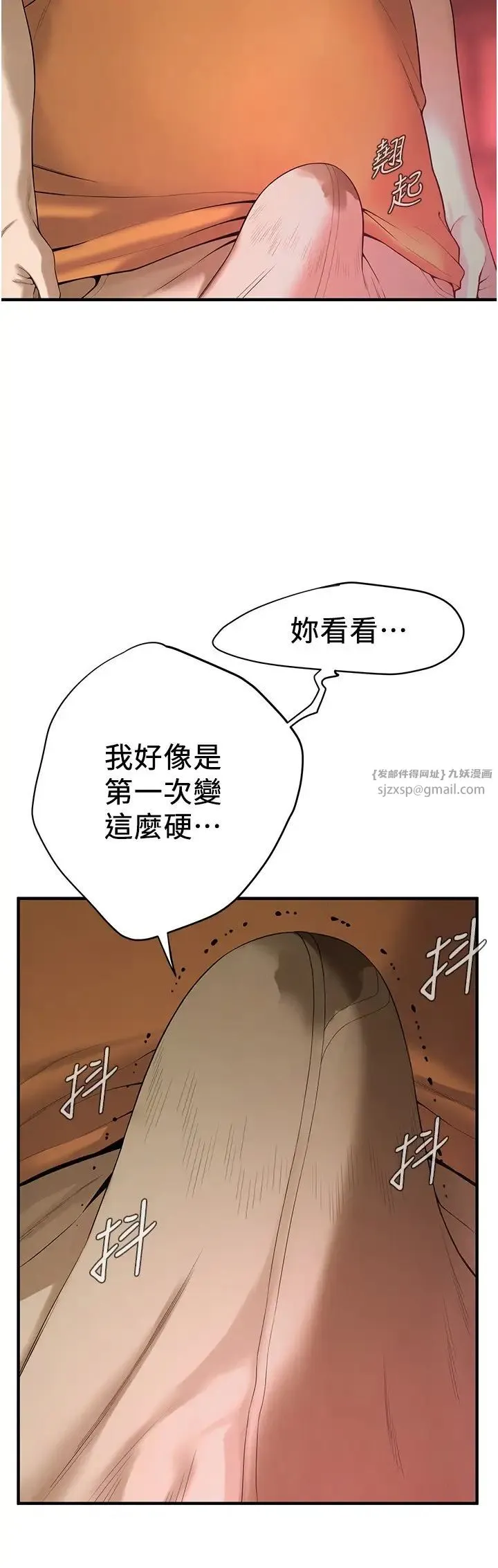 街头干架王 第38話-看著妳，我都興奮起來瞭 第3页