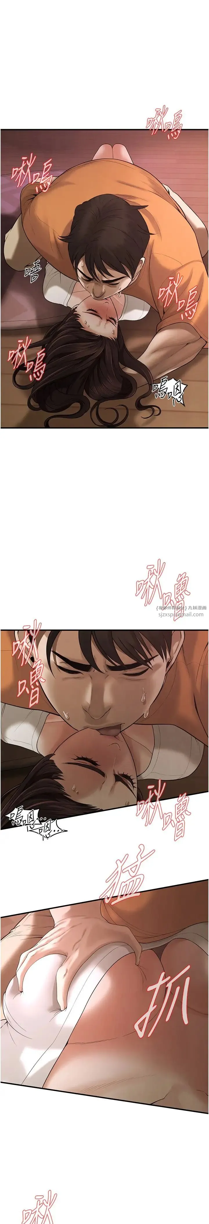 街头干架王 第38話-看著妳，我都興奮起來瞭 第7页