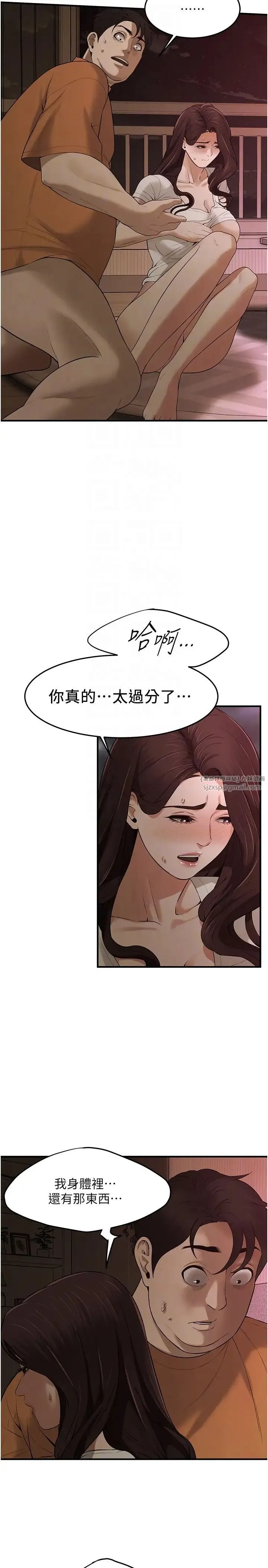 街头干架王 第38話-看著妳，我都興奮起來瞭 第14页