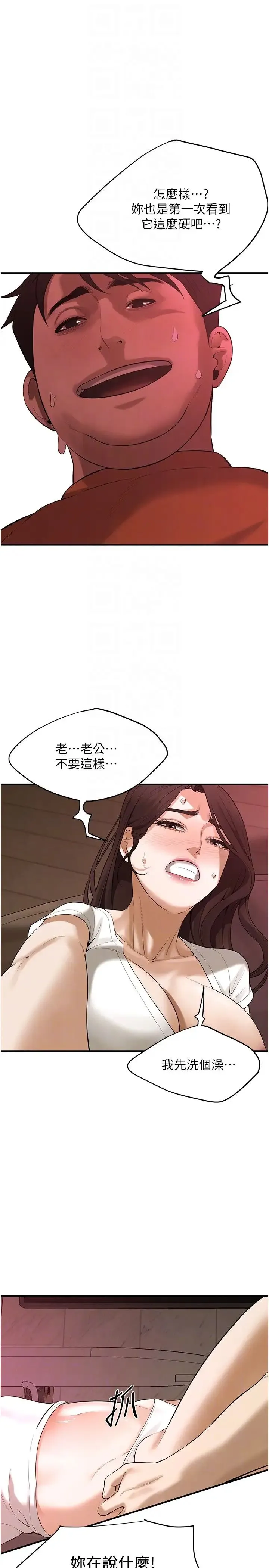 街头干架王 第38話-看著妳，我都興奮起來瞭 第10页
