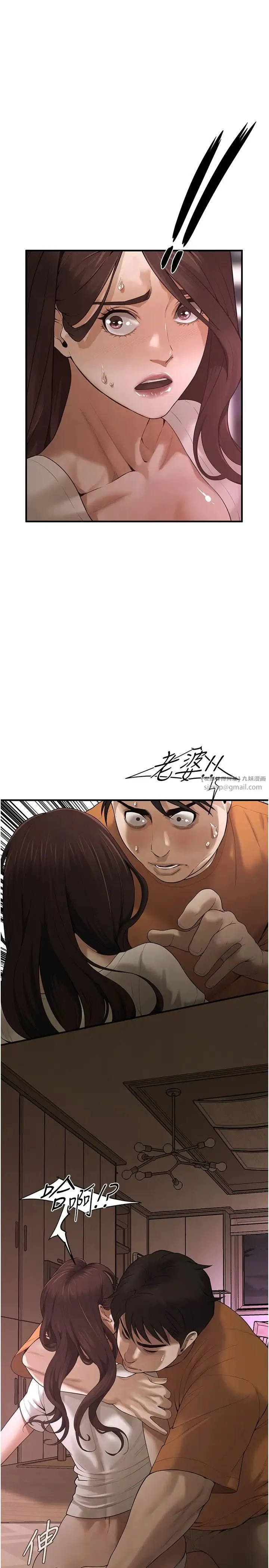 街头干架王 第38話-看著妳，我都興奮起來瞭 第4页