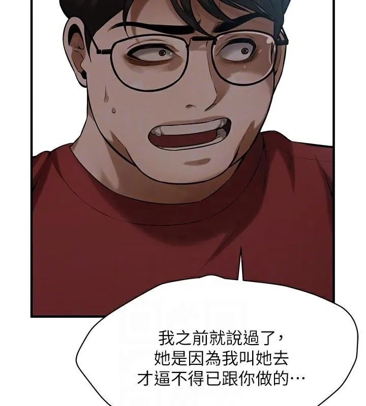 街头干架王 第74話-最後的三方對談 第133页