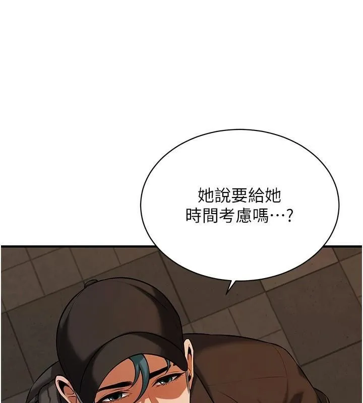 街头干架王 第74話-最後的三方對談 第63页