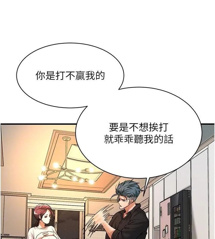 街头干架王 第74話-最後的三方對談 第115页