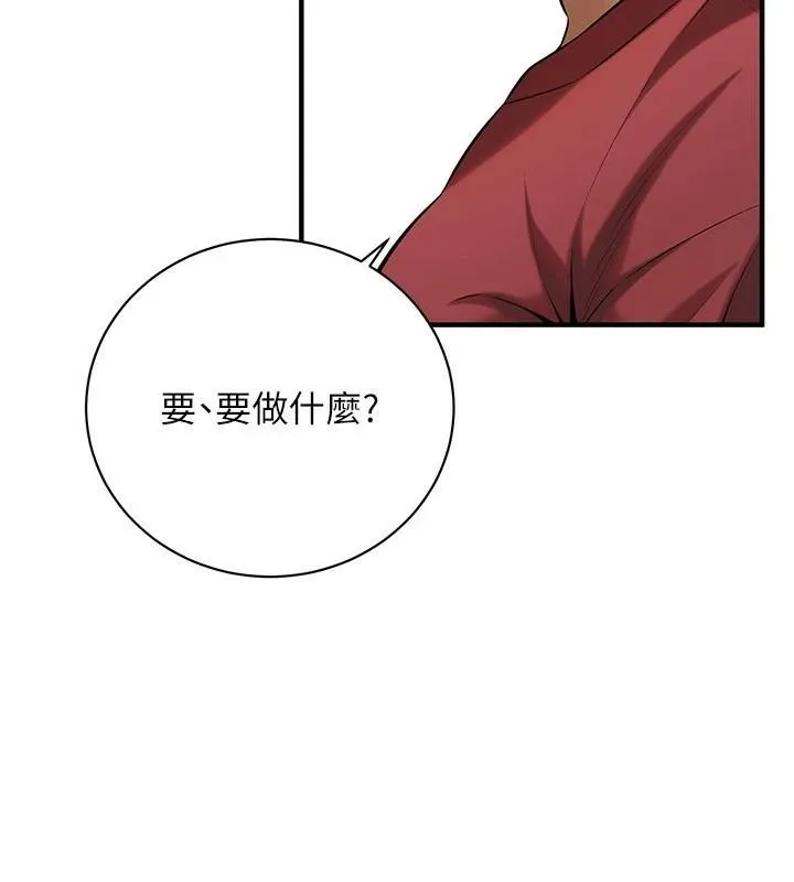 街头干架王 第74話-最後的三方對談 第87页