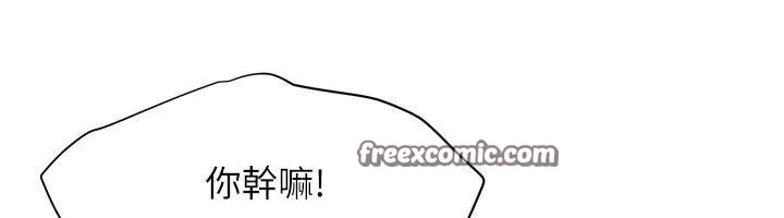 街头干架王 第74話-最後的三方對談 第90页
