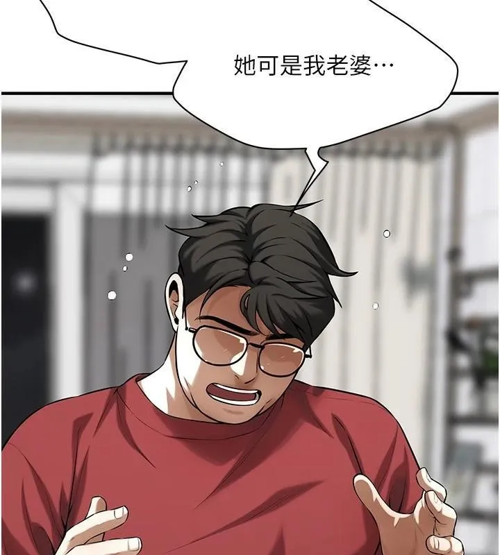 街头干架王 第74話-最後的三方對談 第130页
