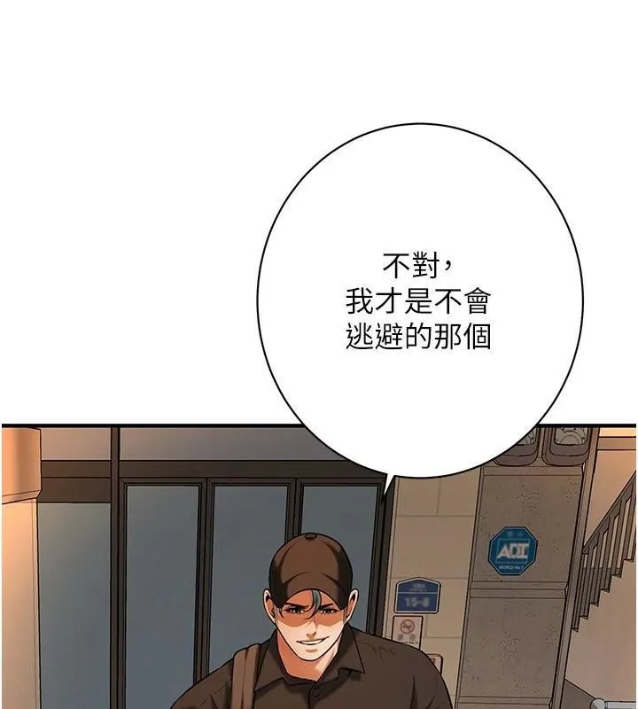 街头干架王 第74話-最後的三方對談 第67页