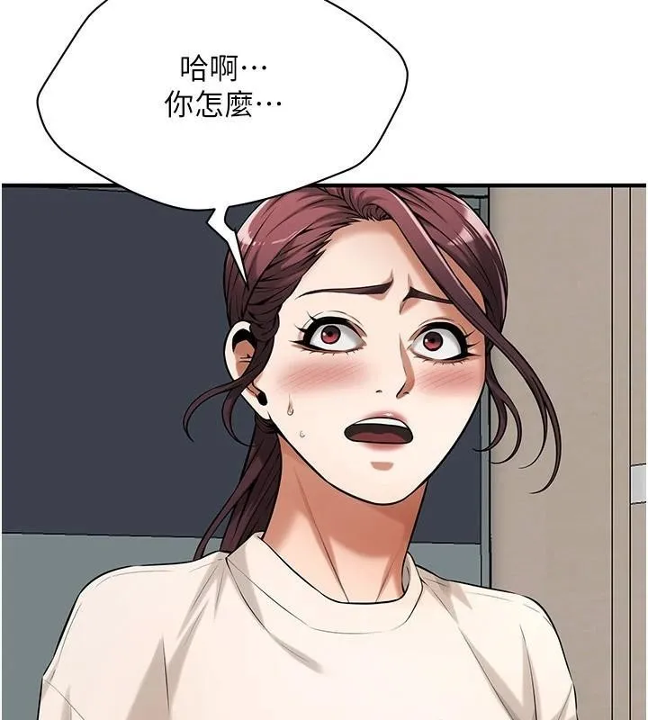 街头干架王 第74話-最後的三方對談 第97页