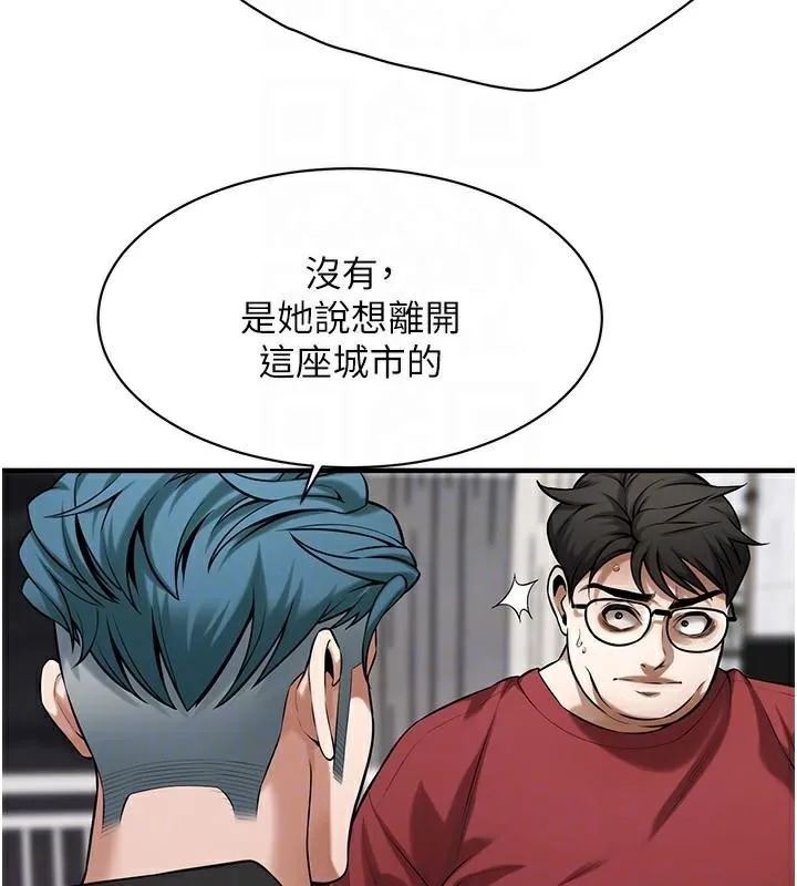 街头干架王 第74話-最後的三方對談 第134页