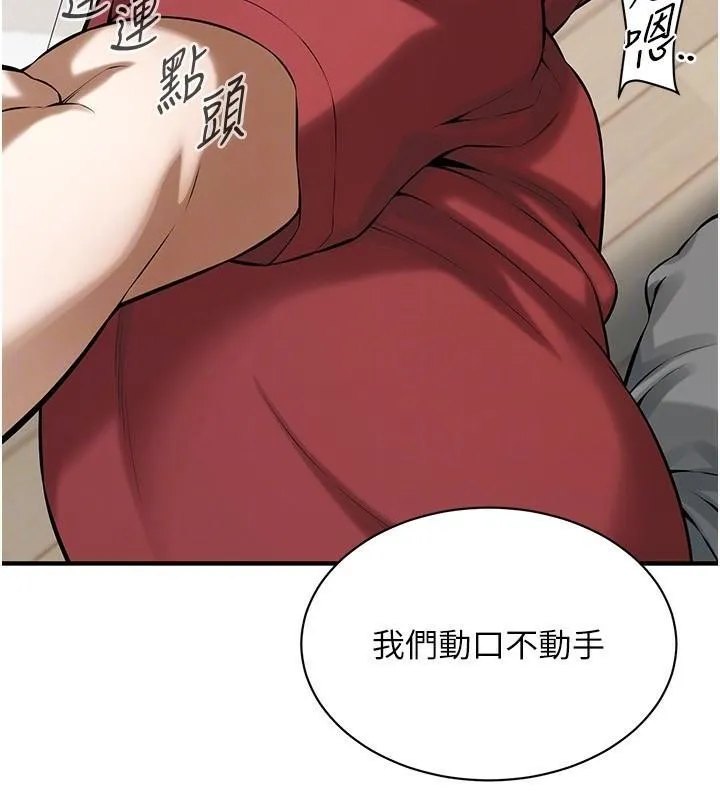 街头干架王 第74話-最後的三方對談 第114页