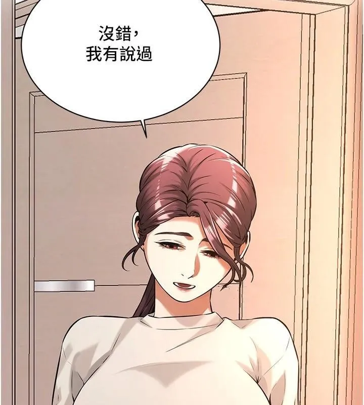 街头干架王 第74話-最後的三方對談 第149页