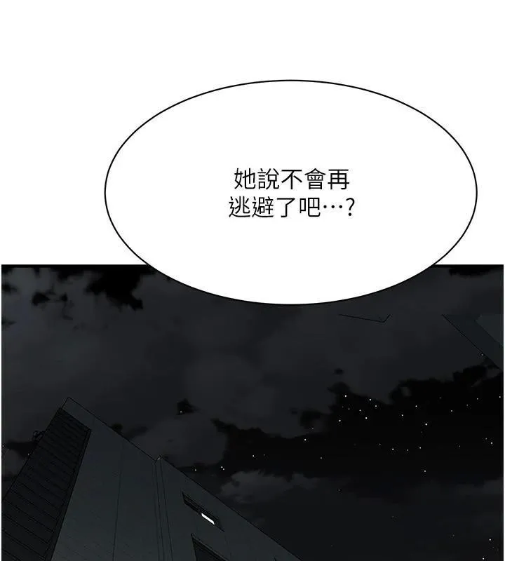 街头干架王 第74話-最後的三方對談 第65页