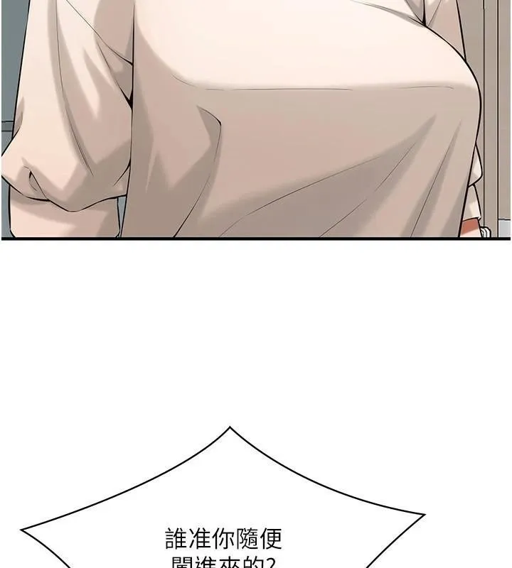 街头干架王 第74話-最後的三方對談 第98页