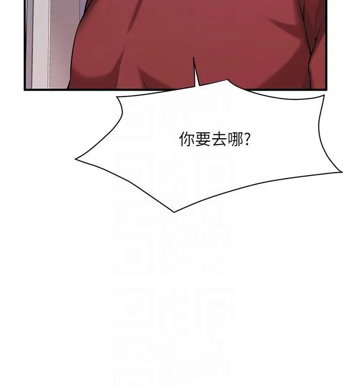 街头干架王 第74話-最後的三方對談 第92页