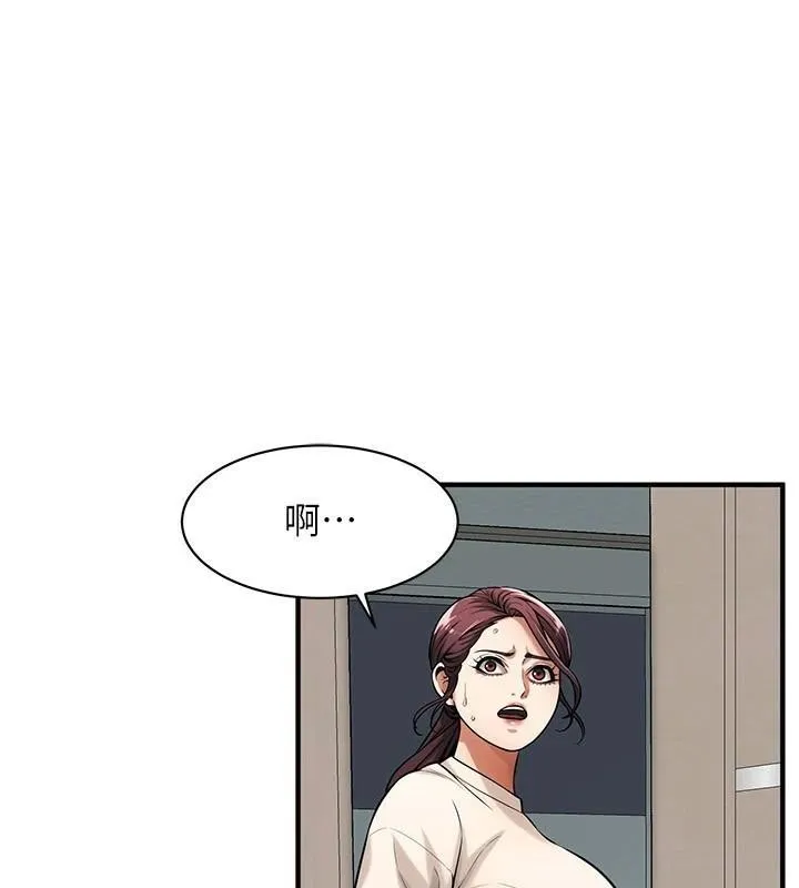 街头干架王 第74話-最後的三方對談 第95页