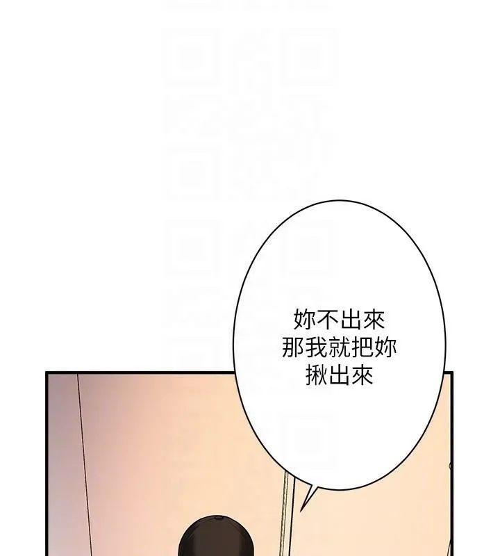 街头干架王 第74話-最後的三方對談 第70页